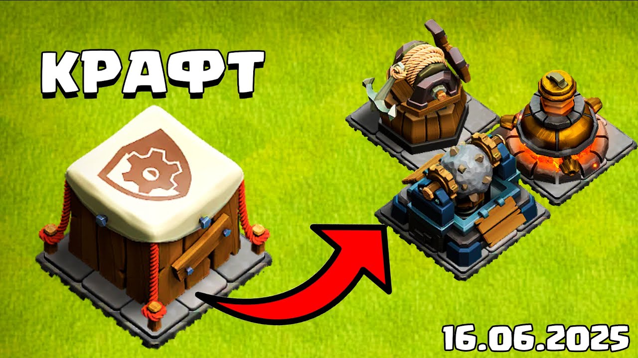 ОБЗОР ОБНОВЛЕНИЯ 16.06.2025 ! CLASH OF BOOM BEACH ! РЕМЕСЛЕННЫЙ СТАНОК