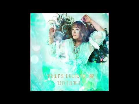 KOTOKO 明日への涙 Timeless Tear Mix Audio 