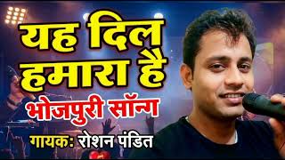 Dil Sala Mane N Pandit Song