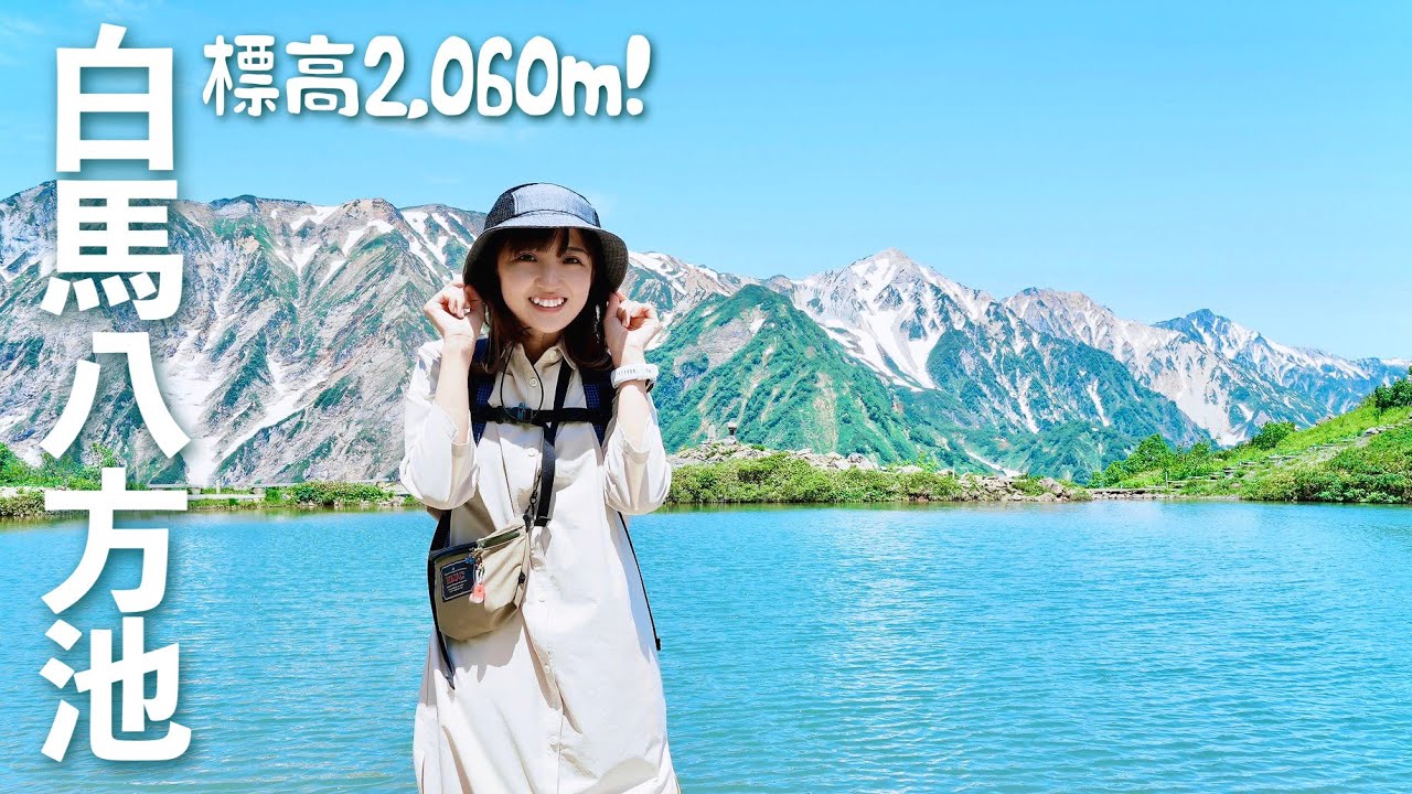 北アルプス【白馬八方池】リフトで絶景ハイク！天空のサウナも♡