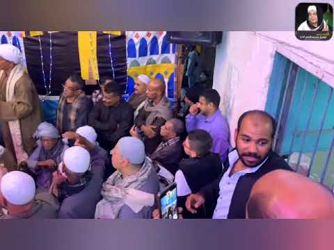 الشيخ محمد منتصر فى مولد سيدى عبد الرحيم القنائي 24 2 2024 ج1