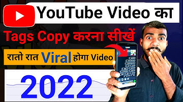 Youtube Video Ka Kaise Tag Copy Kaise Kare || Kisi Bhi Video Ka Tag Kaise Copy Kare || 2022