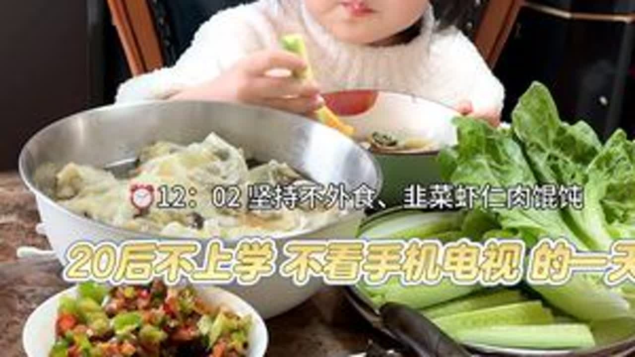 20后不上学的一天都在怎么过 #vlog日常 #宝宝吃饭 #萌娃 #记录成长过程
