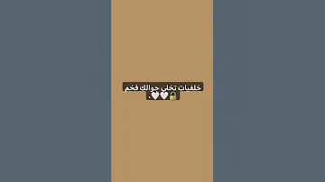 خلفيات تخلي جوالك فخم 