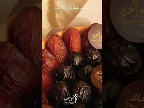 علب مميزة من التمر البرني والعجوة