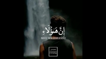 إن هؤلاء يحبون العاجلة | القارئ إسلام صبحي | تلاوة مؤثرة من سورة الإنسان