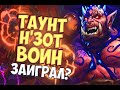 Н'ЗОТ ТАУНТ ВОИН Hearthstone 2020/Ярмарка безумия