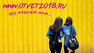 Опрос пользователей сотовой связи на сайте otvet2018.ru