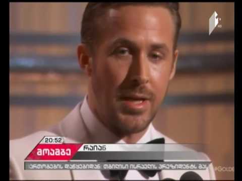 2017 წლის „ოქროს გლობუსის\" დაჯილდოების დეტალები