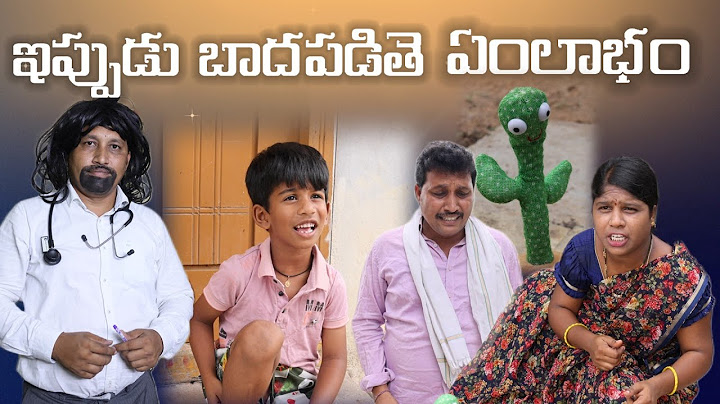 Ippudu Badhapadithe Emlabam || Village Comedy SKIT #VILLAGE MKTV# MKTV SKIT#485