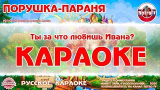 Караоке - \