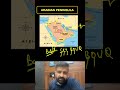 Arabian Peninsula | World Geography | IAS NDA CDS CAPF