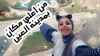 Jebel Hafeet mountain Al Ain ,United Arab Emirates فلوج جبل حفيت | العين | الامارات فندق ميركيور