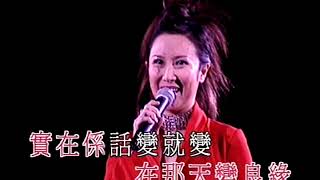 Video thumbnail of "呂珊丨明日話今天丨唱家班「二十年一聚」演唱會"