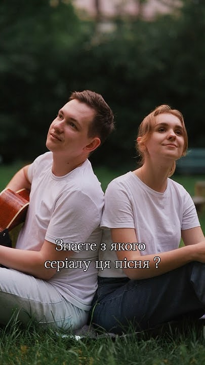 Гаї шумлять, я слухаю🌧️ (кавер Пиріг і Батіг) #кавер #гаїшумлять #пісня ...