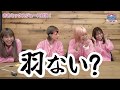 【ききミックスジュース対決】オリジナルミッスクジュース作るはずが予想外の展開に！？(後編)
