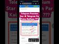 Telegram Premium star ⭐️ || Telegram par kaise badhaye | #telegram #star #shortfeed #shorts