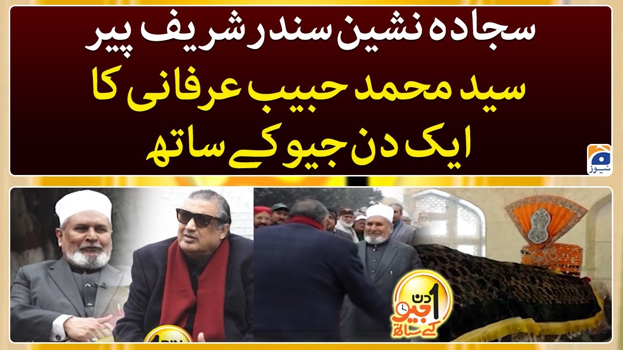 Makhdoom Dr. S M Habib Irfani - Aik Din Geo Kay Saath - Suhail Warraich - Geo News