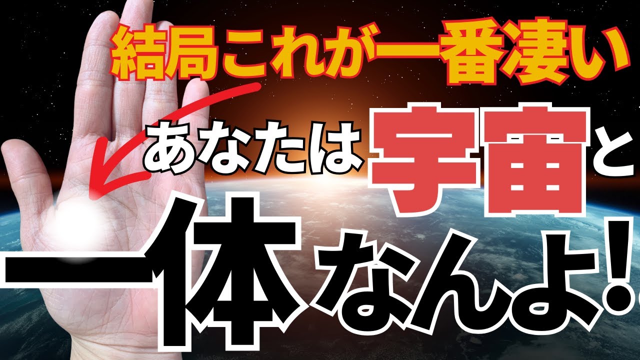 【手相】がんばるなって‼宇宙は裏切らないから☆宇宙から愛され手相トップ３