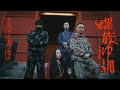 Awich - Rasen in Okinawa instrumental