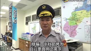 20150929 公視手語新聞 看準價漲涉偷蚵 布袋警方逮捕5嫌