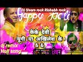 Dj shailesh rock yogi ya akhilesh ke holi dj remix dj sivam rock jangipur gazipur dj rishabh rock