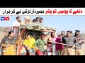 Number daar Police Ko Chakar Larki Faraar New Funny Video | Most Comedy Funny Video | You Tv Hd 2025