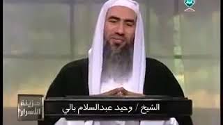 اسرار ساعه يوم الجمعه للشيخ وحيد عبد السلام بالي