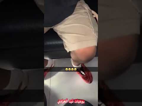 فهد العرداي سناب خالي بوطلال وقروب فهد العرادي في الحمام
