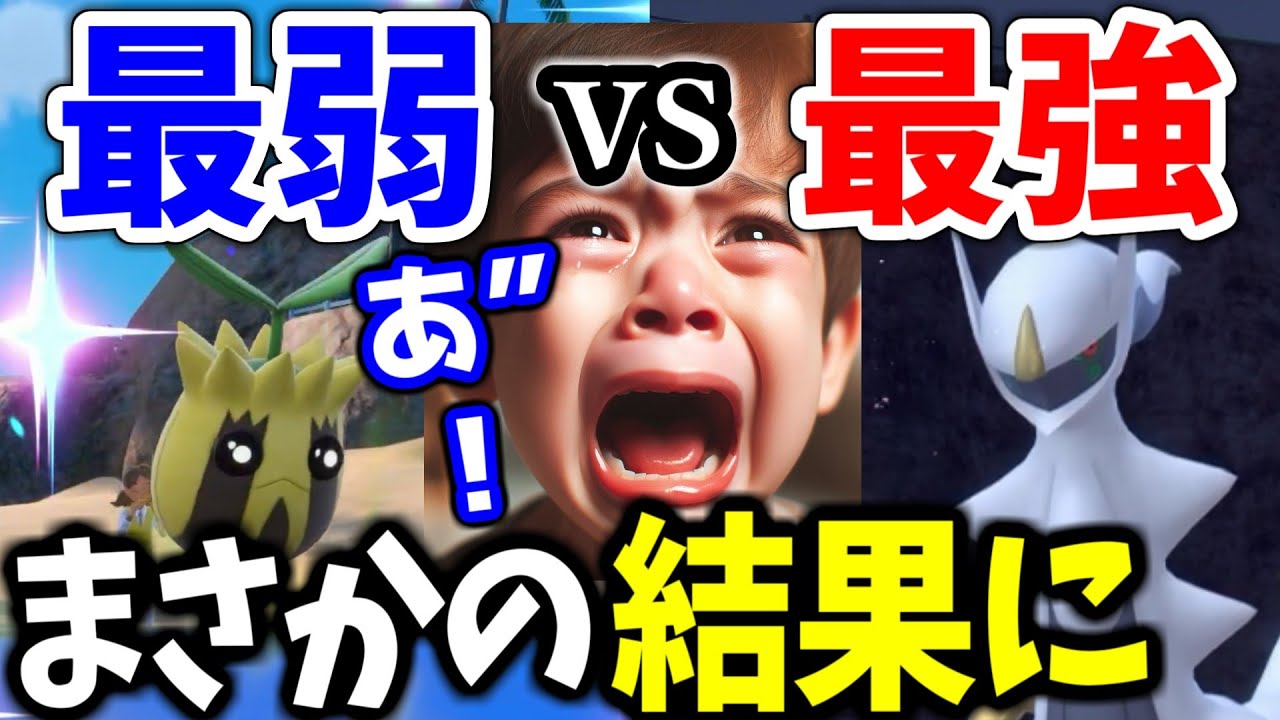 【伝説キッズ発狂ｗ】最弱のヒマナッツが最強に挑んでみた結果ｗｗｗ