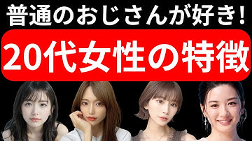 【悪用厳禁】若い女性が“おじさん”にガチ惚れする意外な共通点TOP5。金や安定？いいえ、違います。