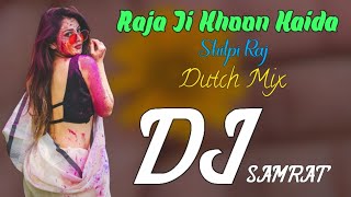 A Raja Ji Khon Kaida Bhojpuri Song-Shilpi Raj- Dutch Trance Remix Dj Samrat Areyan Reyad