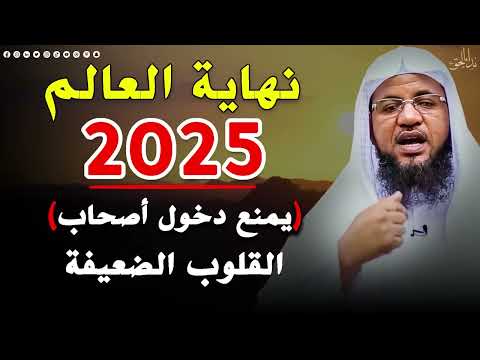 تمنيت ألا ينتهي هذا الدرس علامات الساعة الكبرى ونهاية العالم 2025 الشيخ محمد بن علي الشنقيطي
