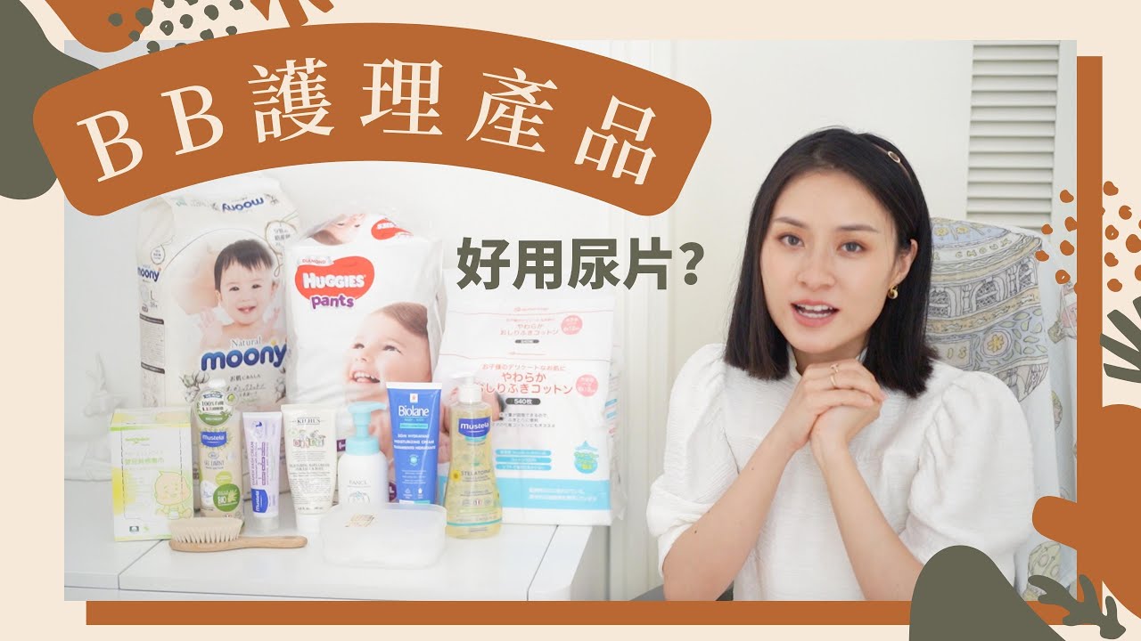 【初生嬰兒用品④】避雷護理產品｜不要買的濕紙巾？日本超柔滑尿片？如何剪指甲？