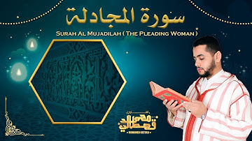 تلاوة تقشعر لها القلوب والأبدان سورة المجادلة - محمد قصطالي / Mohamed Qestali