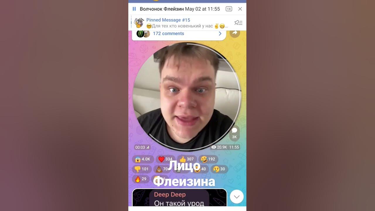 #shortvideo #лицо #Флеизин - YouTube