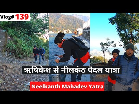 वीडियो: लंबी पैदल यात्रा का आयोजन कैसे करें