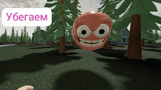 картинка: Убегаем от гефов   Roblox ГЕФ +(неудачный дубль)
