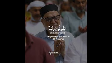 Surah Al-Mu’minûn سورة المؤمنون | Verse 109 Islam Sobhi | القارئ اسلام صبحي #islam #islamsobhi