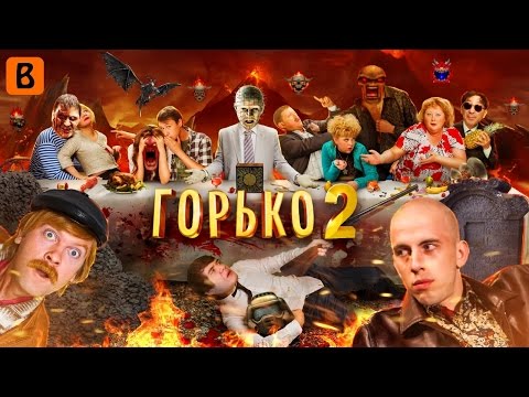 BadComedian ГОРЬКО 2 Особенности национальных похорон