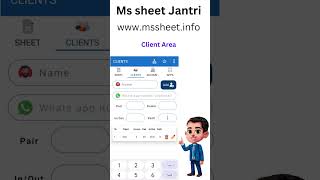 Mssheet jantri apk | MsSheet Apk - Jantri Application | Ms Sheet Jantri | Jantri Software #mssheet screenshot 3