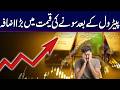 Gold Rates Surge After Petrol Hike – Bad News for Consumers | Breaking News | City42
