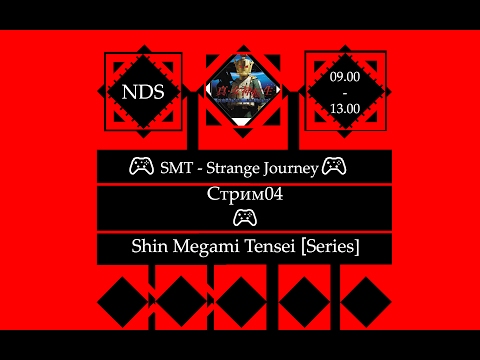 ​ 🎮 Shin Megami Tensei - Strange Journey (NDS)🎮 Полное прохождение [Stream04]