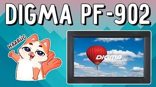 Видео Обзор фоторамки DIGMA PF-902 (автор: APPBLOG)