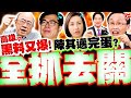 國民黨主席選舉