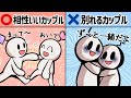 【相性診断】3つの恋愛タイプの恋人相性ランキングTOP6