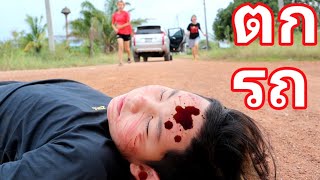 Warning The Series EP.44 : Close The Door Tightly Or You Might Fall Off The Car! | J Jai Pan Film