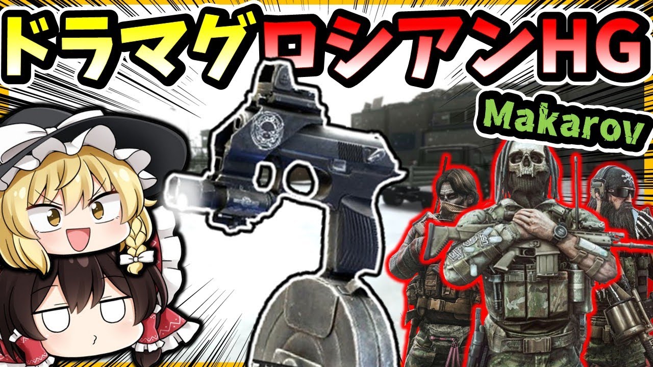 「EFT」84連ロシアンマカロフの底力？！最弱筆頭拳銃で強敵に挑む！「タルコフゆっくり実況」