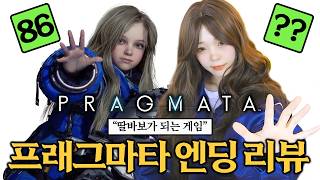 Pragmata Ending Review 'Diana is the best'