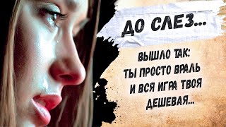 Стихи до мурашек... &quot;Я думала что ты мой, враг...&quot; Белла Ахмадулина